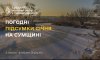 На Сумщині підбили погодні підсумки січня