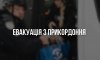 127 людей евакуювалися з прикордонних громад Сумщини за тиждень