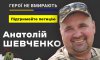 Підтримайте петицію про присвоєння звання Героя України полеглому охтирчанину