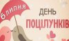 6 липня - події дня та свята 