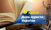 8 жовтня - події дня та свята 