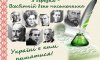 3 березня - події дня та пам’ятні дати 