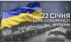 22 січня - події дня та свята 