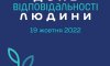 19 жовтня - події дня та свята