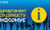 У сумському ЦНАПі відновили прийом громадян фахівці департаменту соціального захисту населення