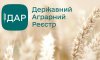 Закон «Про державний аграрний реєстр» прийнято