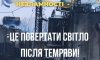 росія пошкодила майже півтори тисячі енергетичних об'єктів на Сумщині