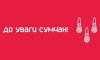 Інформаційний центр з гуманітарних питань внаслідок авіаудару без телефонного зв’язку