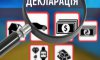 Третина чиновників "помилялися" в своїх деклараціях в середньому на 1,5 млн грн