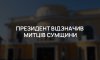 Президент відзначив митців Сумщини з нагоди Міжнародного дня театру