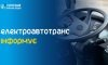 У Сумах відзавтра діятимуть тимчасові зміни в русі тролейбусів за деякими маршрутами