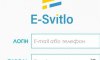 Споживачі "ЕНЕРА СУМИ" отримали нові можливості в особистому кабінеті