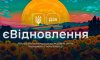 Ще майже 400 жителів Сумської громади отримали можливість подати заявку на «єВідновлення»