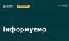 Зранку у Сумах працюватиме штаб з ліквідації наслідків ворожої атаки