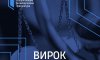 9 років позбавлення волі заочно отримав керівник ДП «Охтирський комбінат хлібопродуктів»