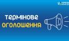 У Сумах через атаку КАБом відключення теплопостачання