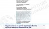 роспропаганда поширює фейки про обстріли Україною Сумщини під час перемир’я