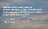 Пожежа від ворожих ударів у Шостці, призвела до викидів у повітря отруйних речовин на 3,3 млн грн збитків