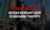 Дрони окупантів вдарили по сміттєвозу та легковику: четверо поранених