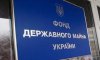 Оренда держмайна: за тиждень ФДМУ провів 15 результативних аукціонів