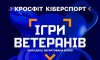 Триває реєстрація на участь у спортивних змаганнях "Ігри Ветеранів"