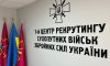 1 центр рекрутингу оголосив оновлені можливості та формати служби в межах напряму «Контракт 18–24: дрони»