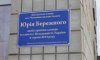 На Сумщине переименовали центральную площадь поселка в честь погибшего в АТО воина