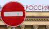 Убытки России от санкций составили 25 млрд евро