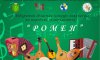Юних музикантів запрошують до участі у конкурсі виконавців на народних інструментах “Ромен”