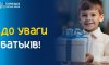 У Сумах дітям учасників бойових дій готують солодкі подарунки до Нового року