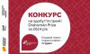 Стартував конкурс на здобуття премії Drahomán Prize за 2024 рік