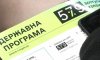 За тиждень підприємці отримали понад 800 доступних кредитів