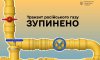 Україна зупинила транзит російського газу 