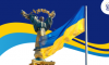 Сум’ян запрошують до участі в інформаційному проєкті Делегації Європейського Союзу в Україні