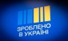 Затверджено перелік техніки вітчизняних виробників - учасників програми "Національний кешбек"