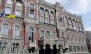 НБУ оновив правила розрахунку операційного ризику для банків з урахуванням вимог ЄС