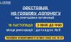 У Сумах реєструватимуть на грошову допомогу жителів пошкоджених будинків