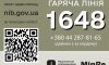 В Україні запустили чатбот, який допоможе дізнатися інформацію про близьких у полоні