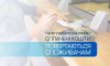 «Сумигаз Збут» повернув клієнтам майже пів мільйона гривень переплат