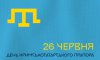 26 червня - події дня та свята 