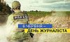 6 червня - події дня та свята