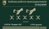 На Сумщині прикордонники знищили 7 ворожих дронів-камікадзе (відео)