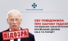 СБУ заочно повідомила про підозру головному конструктору російських дронів ZALA та Ланцет