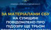 СБУ на Сумщині притягнула до кримінальної відповідальності трьох прибічників збройної агресії рф