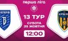 Сумська «Вікторія» зіграє проти «Агробізнесу» (трансляція)