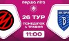 Матч сумської «Вікторії» перенесли на понеділок (трансляція)
