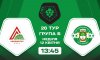 ФК «Тростянець» зійдеться з київським «Локомотивом» у битві лідерів Другої ліги (трансляція)