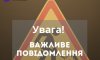 У Сумах кілька багатоповерхівок залишилися без опалення