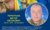 Білопільці попрощалися із захисником Віктором Тєрєнтьєвим