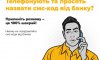 Троє мешканців Сумщини втратили 190 тис. грн після спілкування із фейковими банкірами